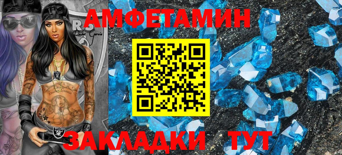 Амфетамин Premium  АМФ  Старый Оскол  Вход с VPN 