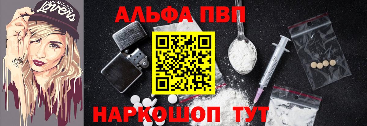 А ПВП мука  Alpha-PVP кристаллы  Вход с VPN  Старый Оскол  Alpha-PVP СК КРИС 