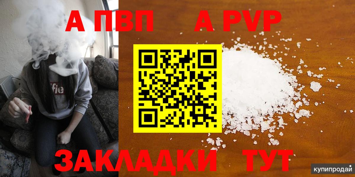 Альфа ПВП СК Старый Оскол