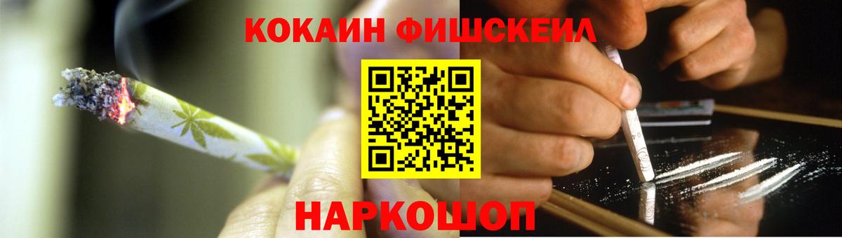 Старый Оскол  COCAIN  КОКАИН 97%  Вход с VPN  Cocaine Боливия 