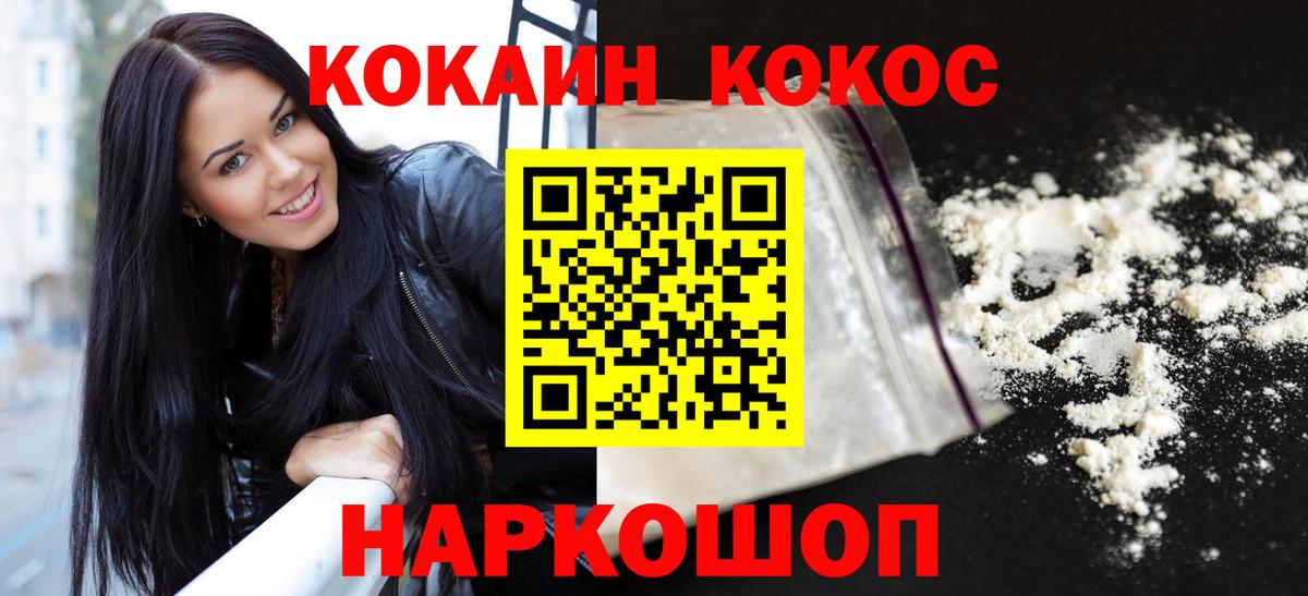 КОКАИН FishScale Старый Оскол