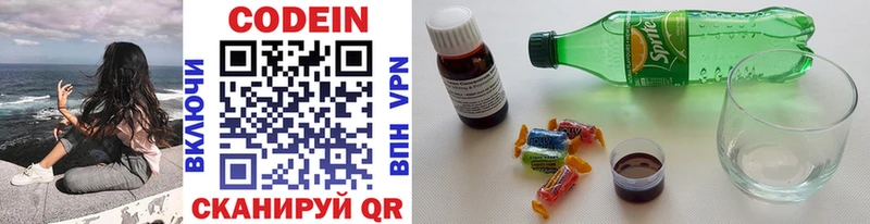 Кодеин напиток Lean (лин)  наркота  Старый Оскол 