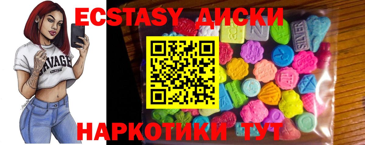 ЭКСТАЗИ VHQ Старый Оскол