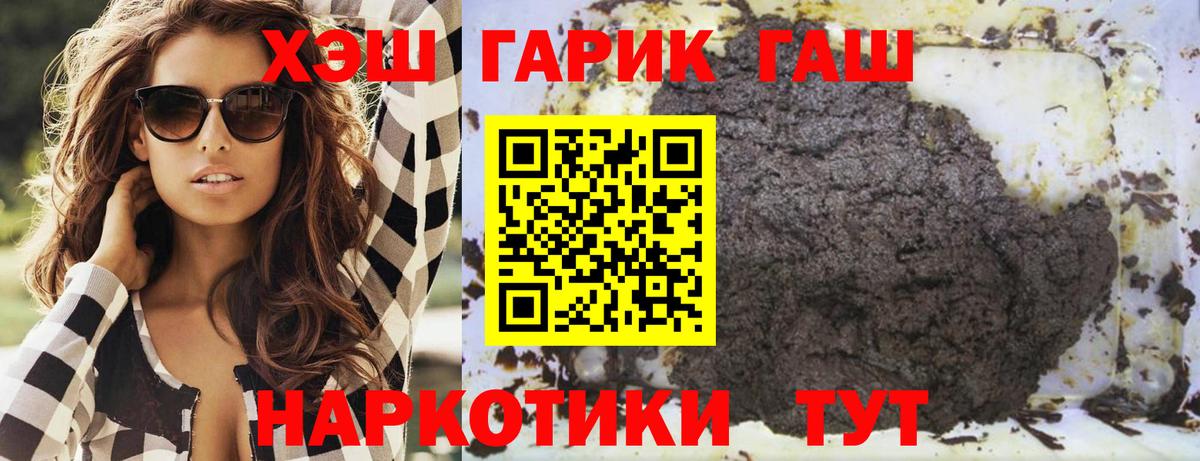 ГАШ 40% ТГК  Вход с VPN  Старый Оскол  ГАШ гашик 