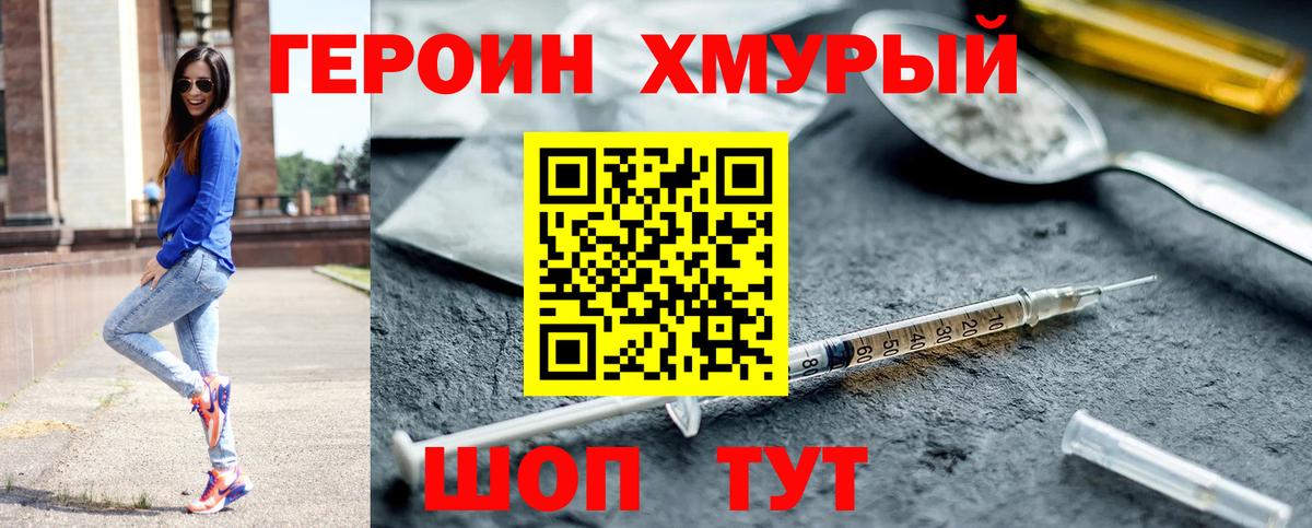 Героин VHQ  Вход с VPN  Старый Оскол 