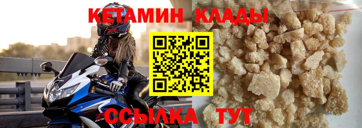 Кетамин ketamine  Вход с VPN  Старый Оскол 