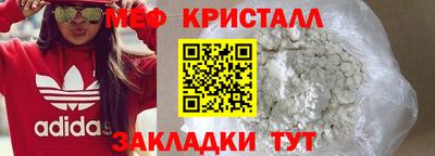 мяу мяу кристалл Пушкино
