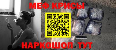 мяу мяу кристалл Пушкино