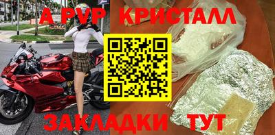 мяу мяу кристалл Пушкино
