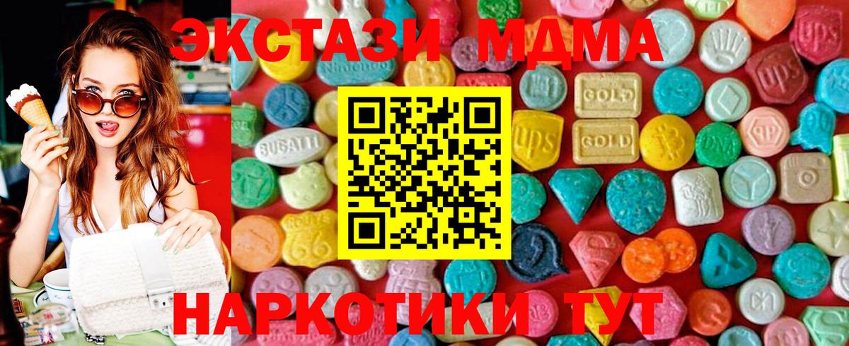 MDMA crystal Старый Оскол