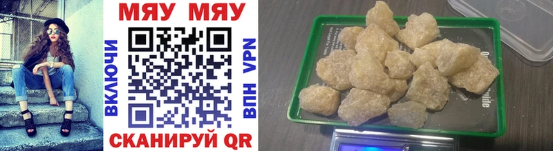 Меф мяу мяу кристаллы Старый Оскол
