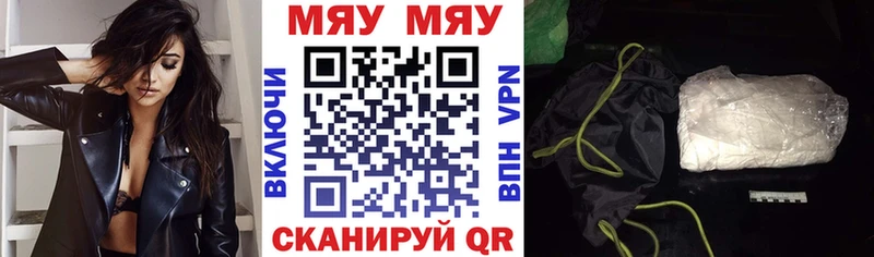Меф мяу мяу  МЕГА онион  Старый Оскол  как найти  