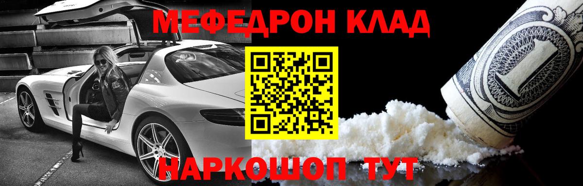 МЕФ  МЯУ-МЯУ мяу мяу  Вход с VPN  МЕФ кристаллы  Старый Оскол 