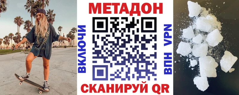 Метадон VHQ Старый Оскол