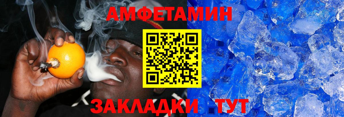 МЕТАМФЕТАМИН Декстрометамфетамин 99.9%  МЕТАМФЕТАМИН Декстрометамфетамин 99.9%  Вход с VPN  Старый Оскол 