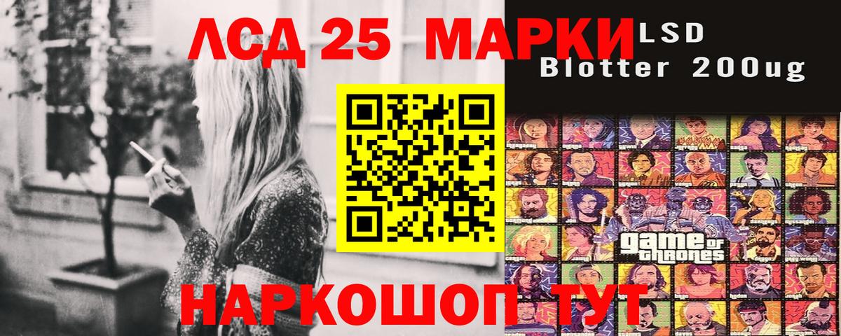 Наркотические марки 1,5мг Старый Оскол