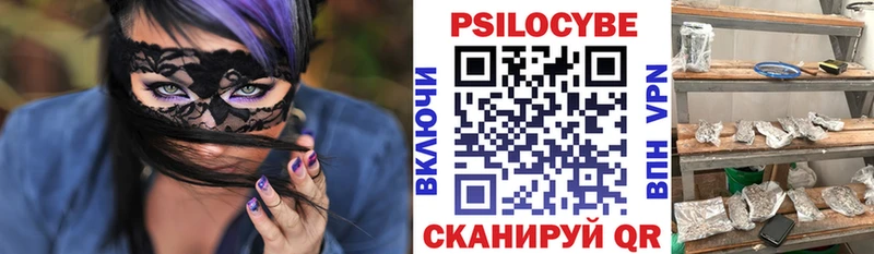 Галлюциногенные грибы мухоморы  цена наркотик  Старый Оскол 